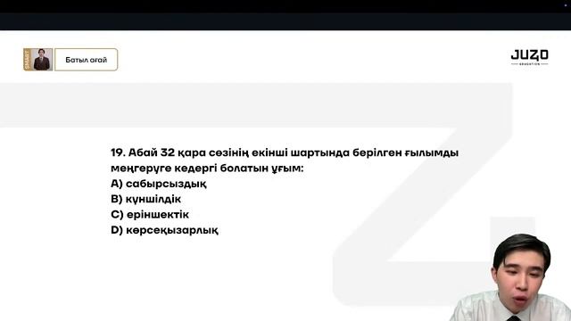 ҚАЗАҚ ӘДЕБИЕТІ | НАУРЫЗ ҰБТ  | НҰСҚА ТАЛДАУ | БАТЫЛ АҒАЙ смотреть онлайн