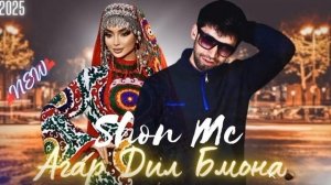 Shon Mc -  Агар Дил Бмона ❤️ | фойда надора Ханда! 😔 - 2025 #т?