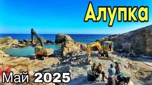 Алупка сегодня — город не узнать! Жилье, пляжи, цены на еду. Сквер Солнечный. Крым 2025