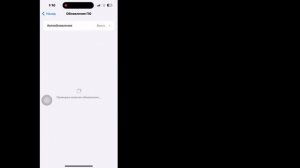 Как отключить функцию «iPhone находится слишком близко»
