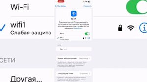 Как узнать пароль от wi fi к которому подключён на iPhone ios