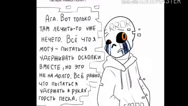 Озвучка комикса Puppet tale часть5 смотреть онлайн