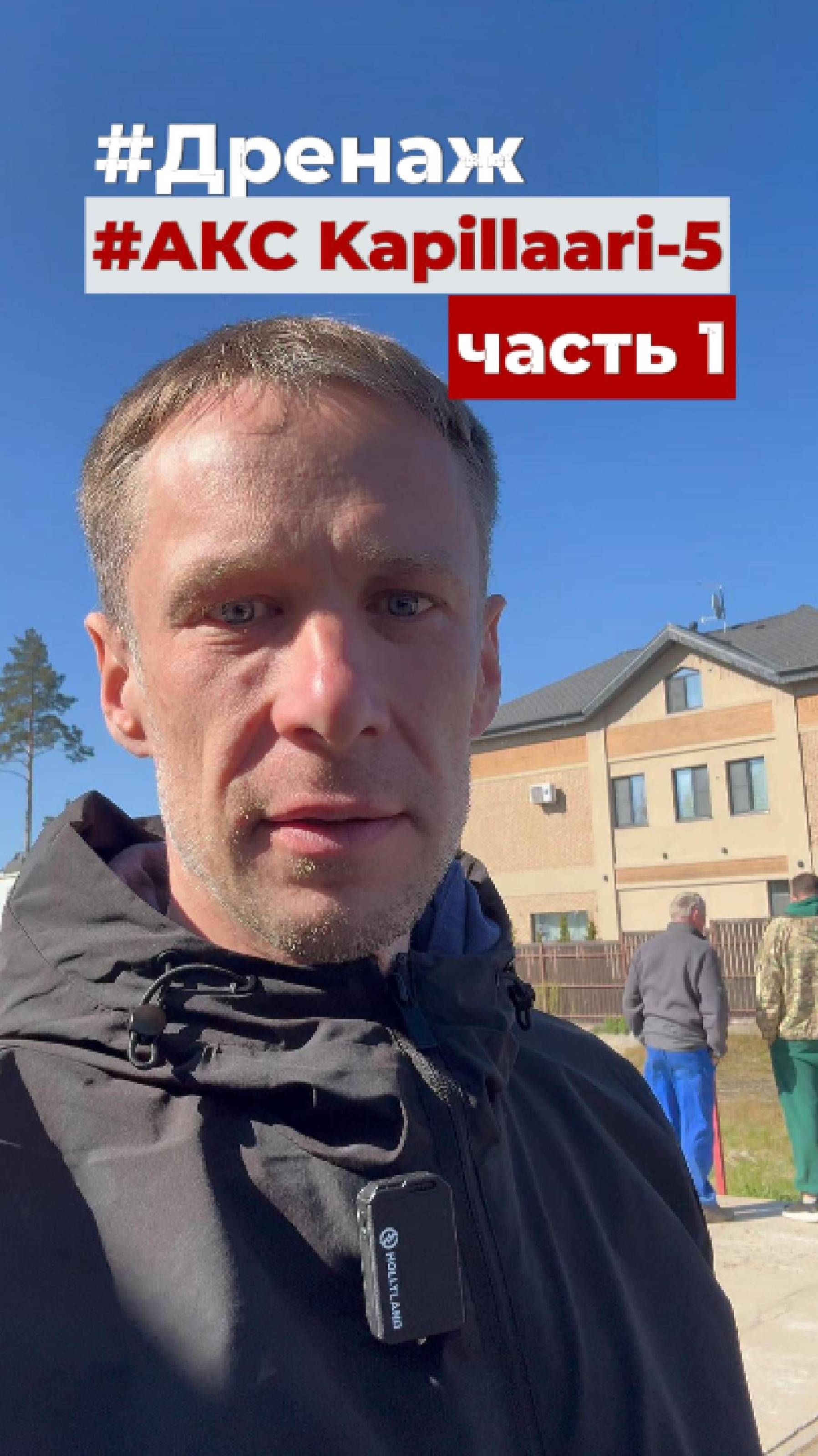 Дренаж и канализация на участке со сложным рельефом