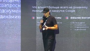 Сергей Игнатьев - Накрутки поведенческих в Google: миф и?