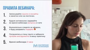 Практический Вебинар по работе с группами