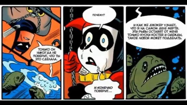 Любовь Харли и Джокер смотреть онлайн