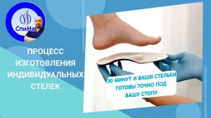 ПРОЦЕСС ИЗГОТОВЛЕНИЯ СТЕЛЕК + РЕЗУЛЬТАТ