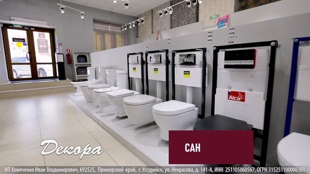 Магазин Декора  (ул. Ленина 51, г. Уссурийск) смотреть онлайн