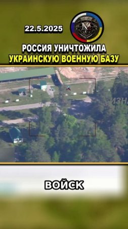 💥 РОССИЙСКАЯ РАКЕТА "ИСКАНДЕР " ПОРАЗИЛА УКРАИНСКУЮ ВОЕННУЮ БАЗУ #россия #Украина