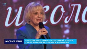 Выпускной в ДШИ №2