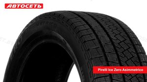Pirelli Ice Zero Asimmetrico ❄️: обзор и отзывы @autoset_by