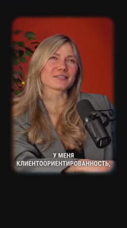 Про клиентоориентированность