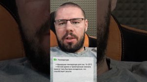 Лучше всего помогает уснуть. Самые эффективные методы