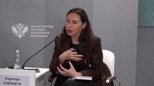 Выступление Евгении Червец на сессии про личные фонды на ПМЮФ’25