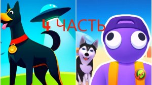4 Dogs vs Aliens / Собаки против пришельцев Видеоигра