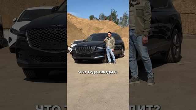 Обзор genesis gv80 до 4 млн из Кореи #автоподзаказ #автоизкор