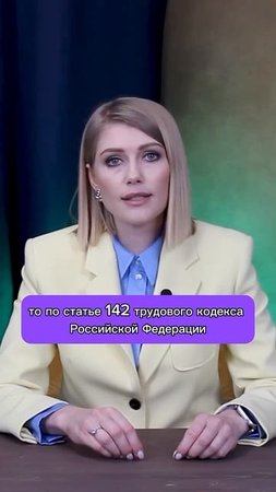 Что делать если задерживают зарплату? #shorts