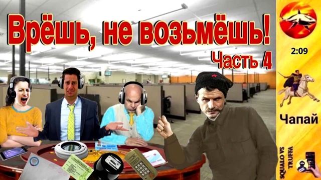 Телефонное мошенничество. Автор - Чапай