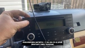 Как узнать код магнитолы VW Multivan? Разблокировка Фолькс?