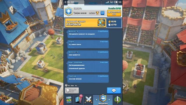 ОТКРЫТИЕ 4Х КЛАНОВЫХ СУНДУКОВ смотреть онлайн