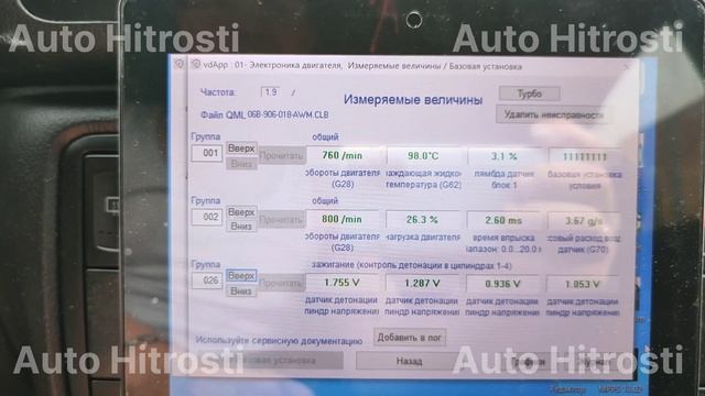 роль датчика детонации в диагностике работы двигател? смотреть онлайн
