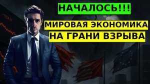 ВНИМАНИЕ! Рынок долга США и Японии под угрозой. ВАШИ ДЕНЬГИ СГОРЯТ?! Где спасать капитал