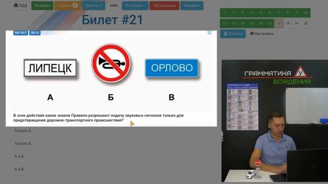 МОЖНО ЛИ СИГНАЛИТЬ В ГОРОДЕ? / АВТОРСКИЙ РАЗБОР БИЛЕТО? смотреть онлайн