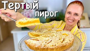 🍋ТЕРТЫЙ ПИРОГ Цитрус лимонный пирог песочное тесто и ароматная начинка