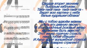 Така-та на русском голос