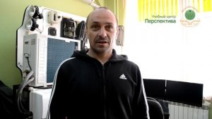 Отзыв об обучении в учебном центре "Перспектива"