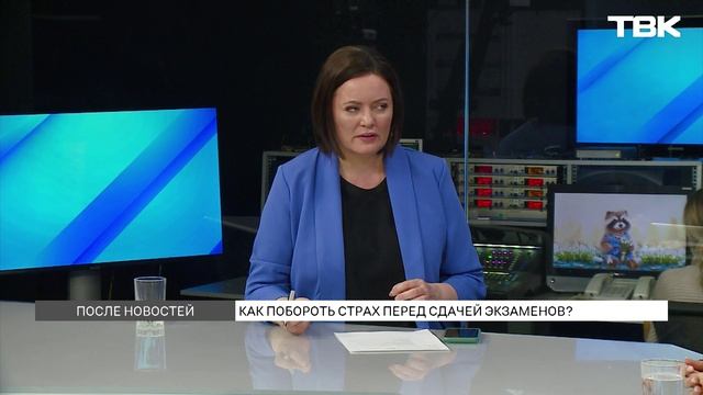 Психолог о том, как бороться со страхом перед экзаменами / «После новостей»