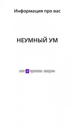 Как Ум может завести в тупик
