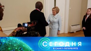 «Сегодня в Санкт-Петербурге»: 22 мая 2025 года