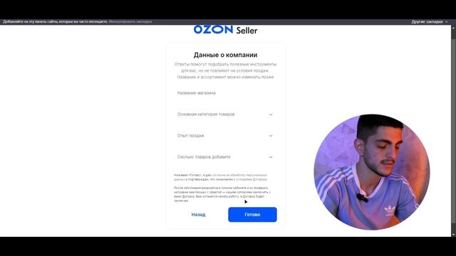 РЕГИСТРАЦИЯ на OZON Seller 2024. Как стать поставщиком и нача?