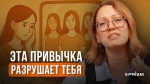 УРОК-ПРАКТИКА: Как перестать СРАВНИВАТЬ себя и найти свою УНИКАЛЬНОСТЬ