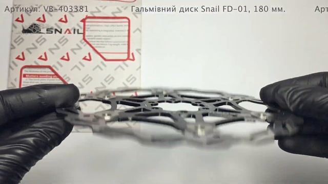 Огляд. Гальмівний диск Snail FD-01, 180 мм.
