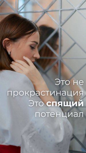 Спящий потенциал
