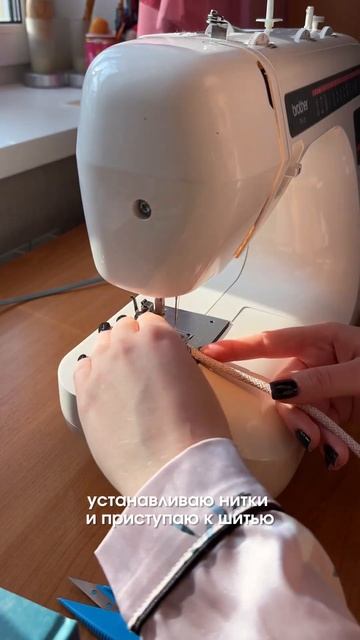 Процесс шитья салфетки из шнура #хлопковыйшнур #серви?