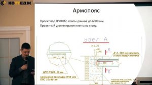 Газобетон. Конструктивные решения