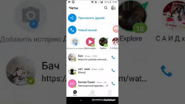 ЧИ ТАВР АЗ ДРУЗЬЯ ДРУЗЕЙ Ё EXPLORE IMO видео Скачать кард? смотреть онлайн