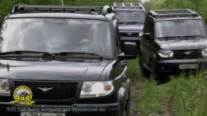 Выезд выходного дня.  (18.05.2025)