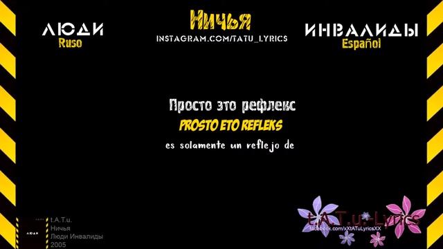 t.A.T.u. - Ничья (Nichya) [RU/ES] смотреть онлайн