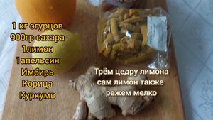 Варенье из огурцов. Проверенный рецепт!