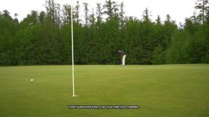 Уроки гольфа с Витцем Боутсом