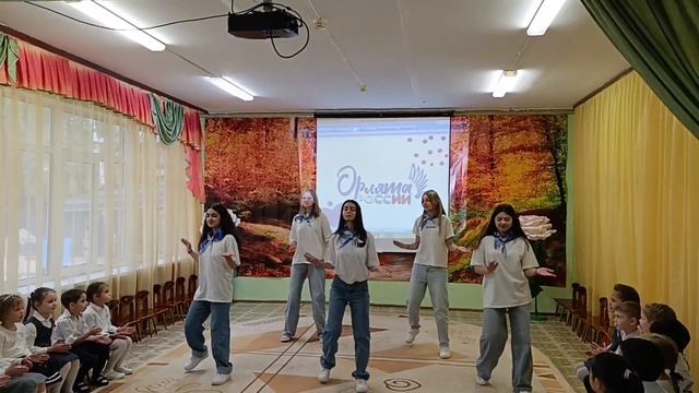Танец "Орлята России."