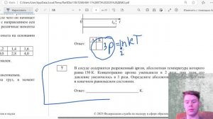 ЕГЭ по физике с нуля на порог за НЕДЕЛЮ