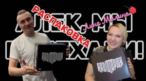 Распаковка эксклюзивного гифт-бокса от Radio Tapok × RUTUBE #рутур