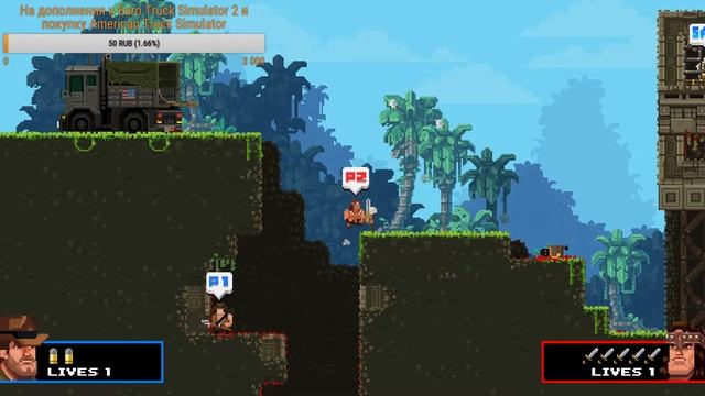 BROFORCE С БРАТОМ 1