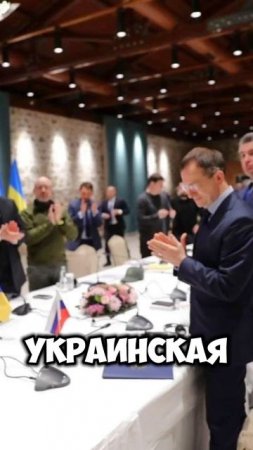 Стамбульские переговоры России и Украины провалились?