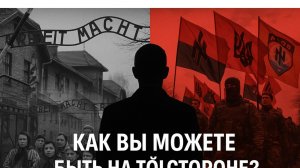 Если у тебя есть капля еврейской крови...